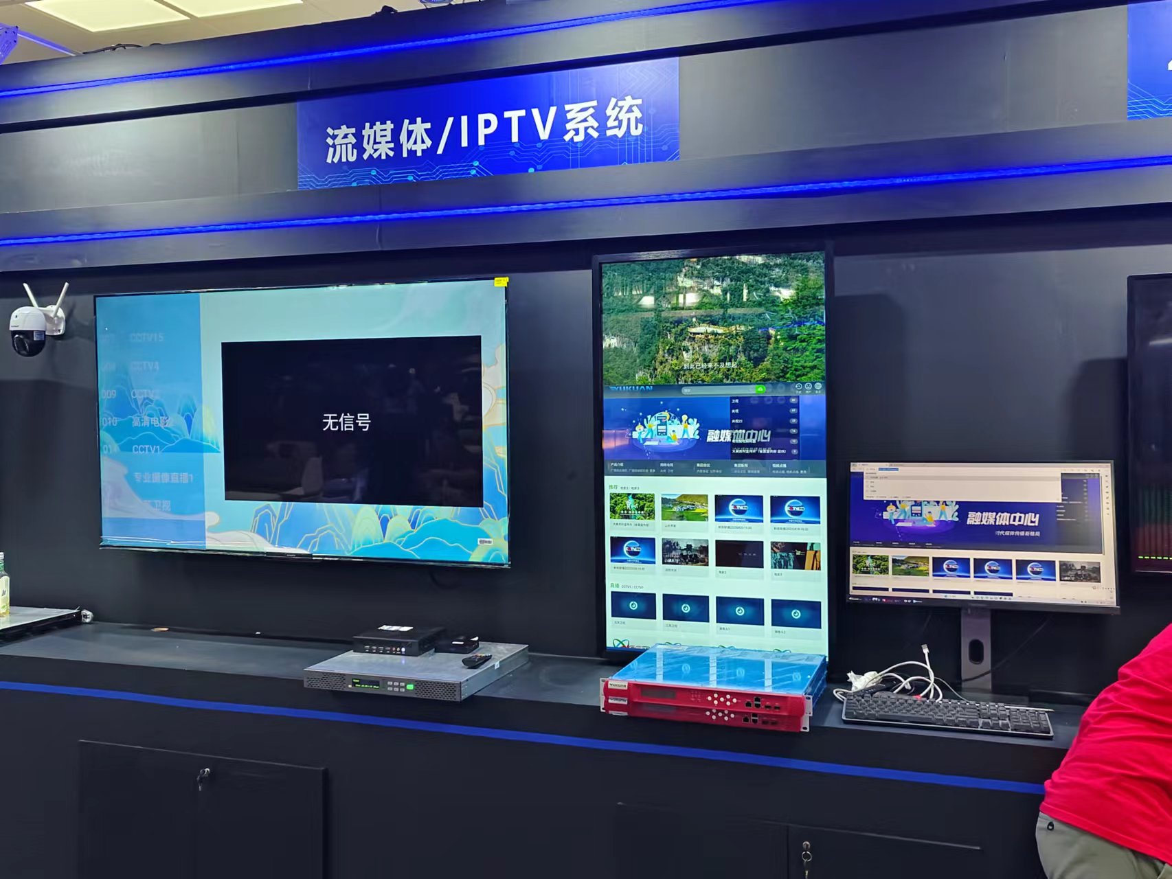 流码IPTV展会图.jpg