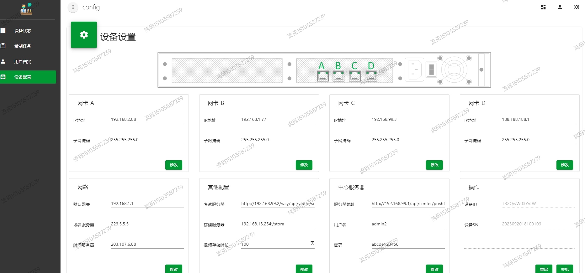 设备配置栏目图.jpg